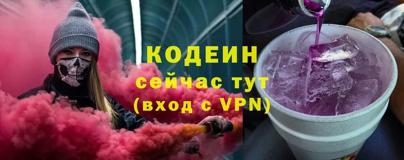 Кодеин напиток Lean (лин)  darknet состав  Гороховец 