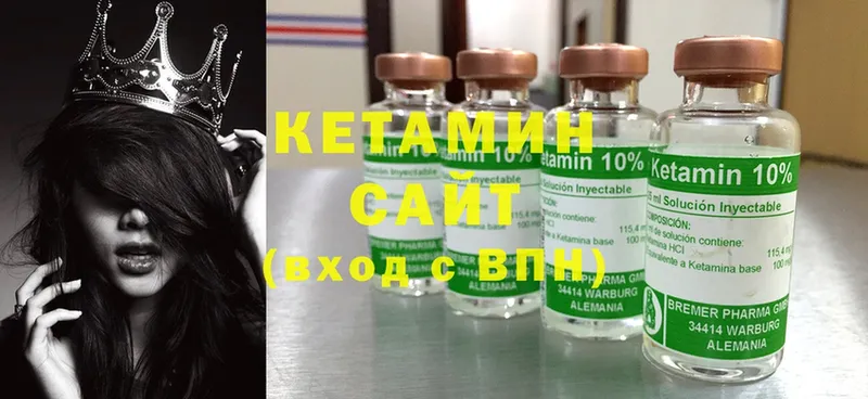 Кетамин ketamine  Гороховец 