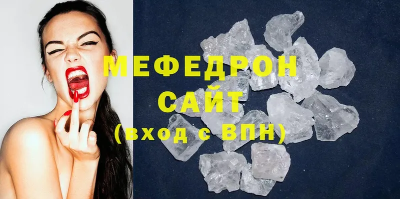 Мефедрон mephedrone  Гороховец 